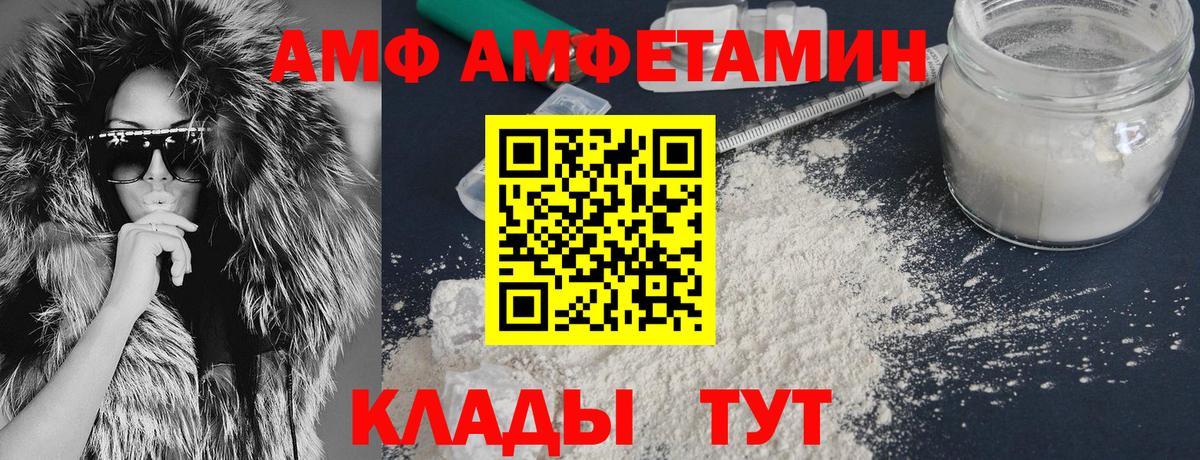 Амфетамин Premium Лесозаводск