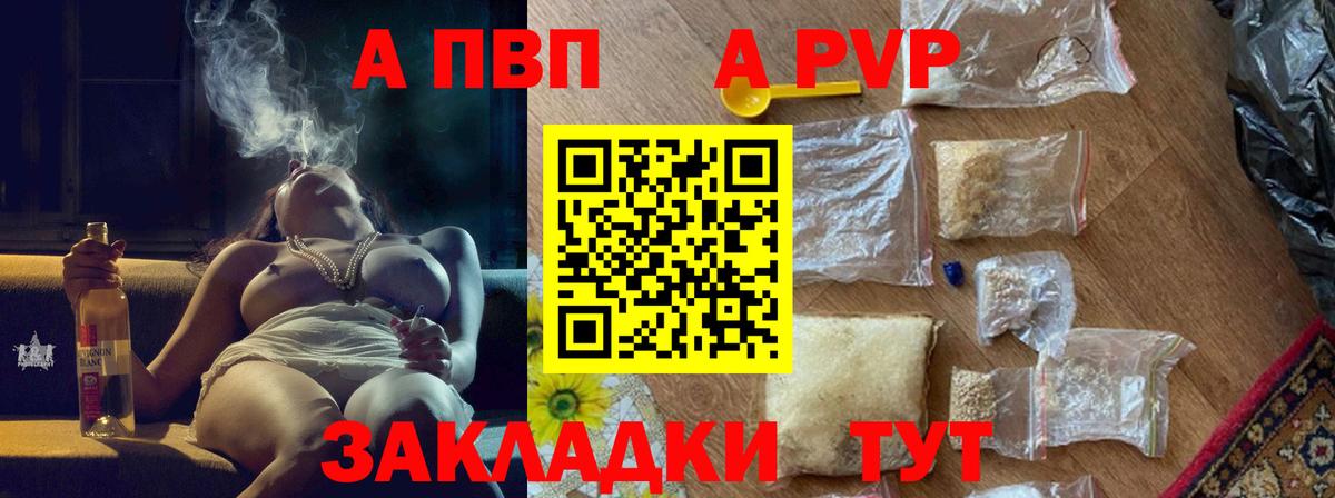 А ПВП крисы CK Лесозаводск