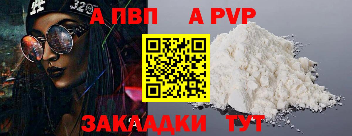 Лесозаводск  Alfa_PVP крисы CK  Вход с VPN  Alpha-PVP СК КРИС  Альфа ПВП СК КРИС 
