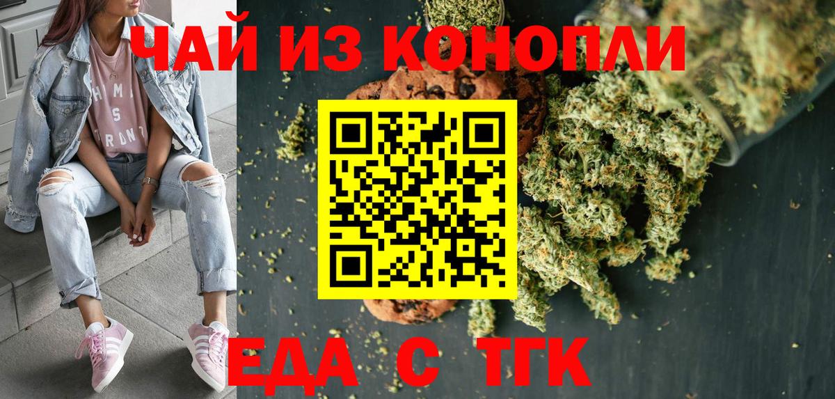Лесозаводск  Печенье с ТГК марихуана  Вход с VPN 