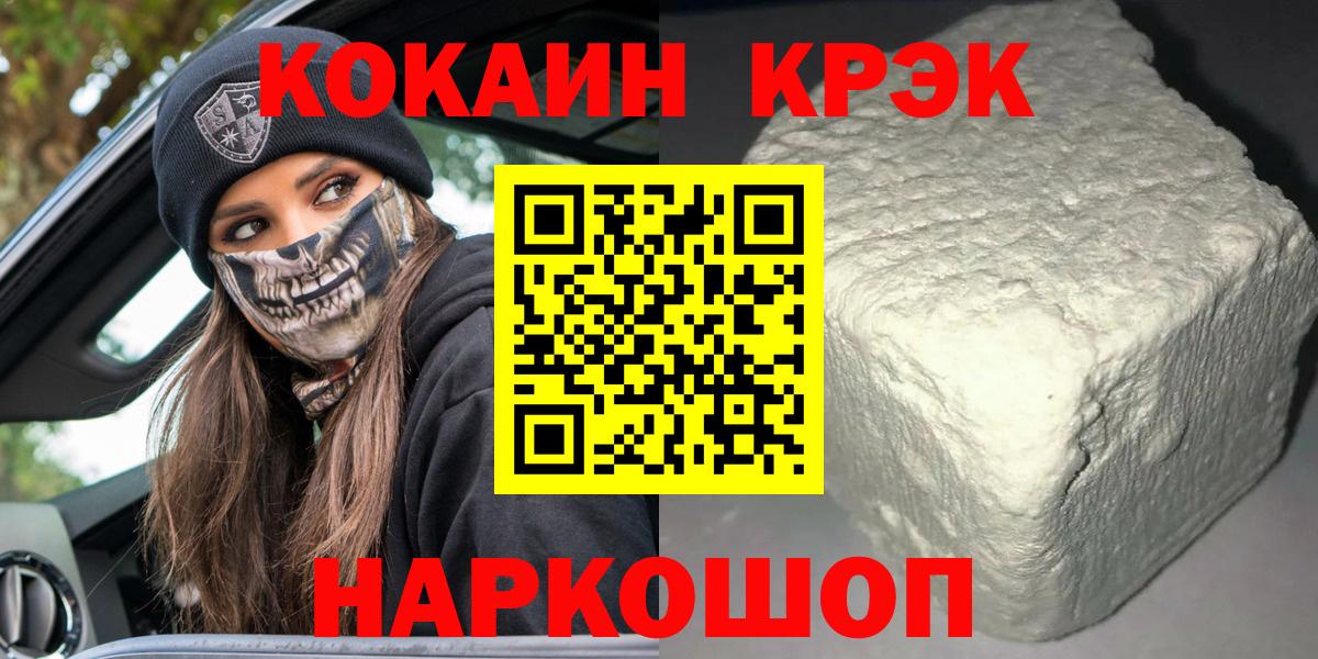 Кокаин Колумбийский Лесозаводск