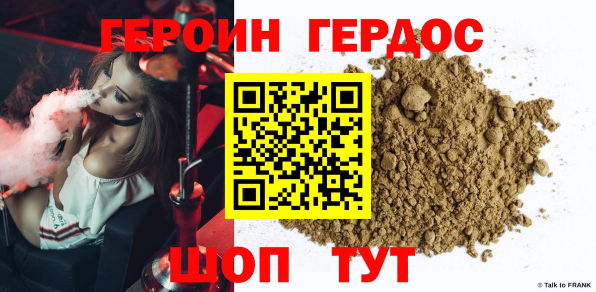 Лесозаводск  Героин  Вход с VPN  ГЕРОИН герыч 