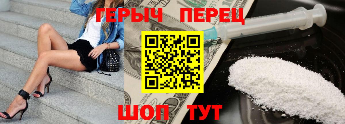 Героин гречка Лесозаводск