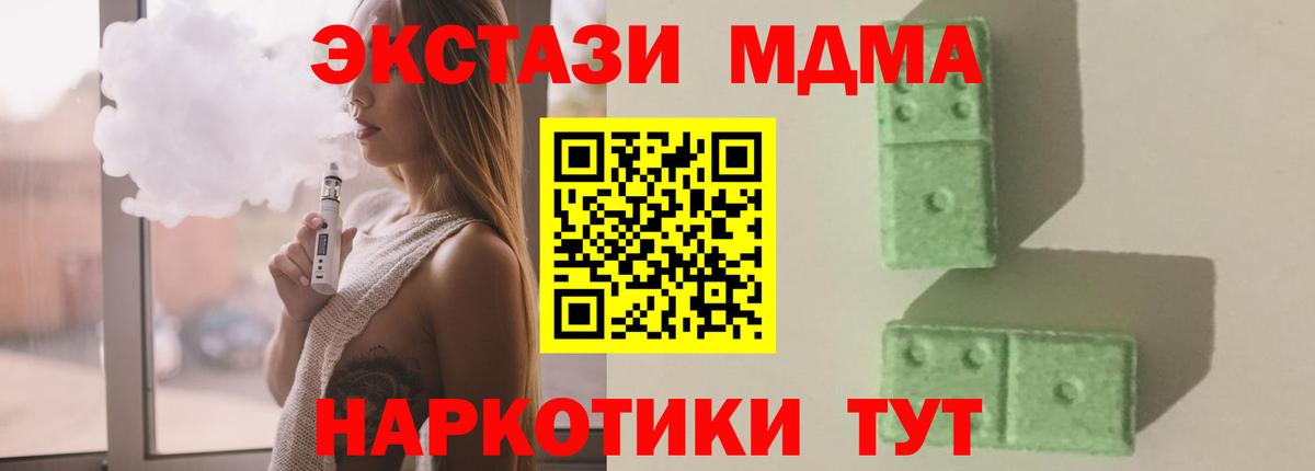 Лесозаводск  MDMA молли  Вход с VPN  MDMA кристаллы 
