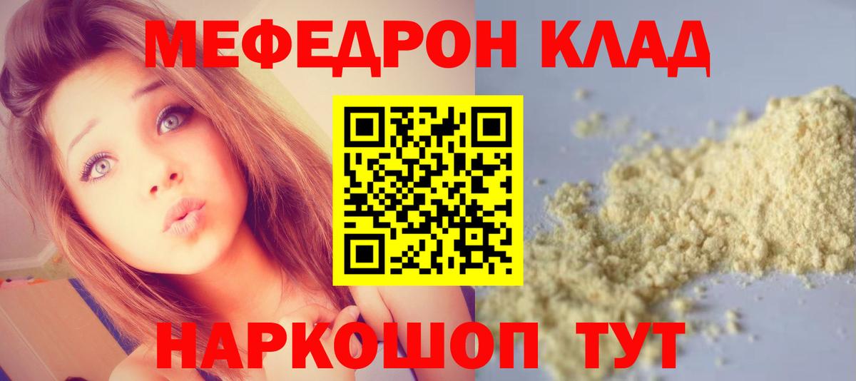 Меф кристаллы Лесозаводск