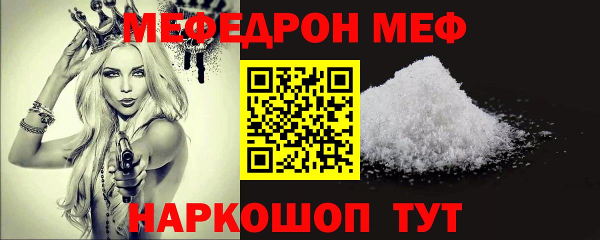 Мефедрон кристаллы  Вход с VPN  Меф  Меф  Лесозаводск 