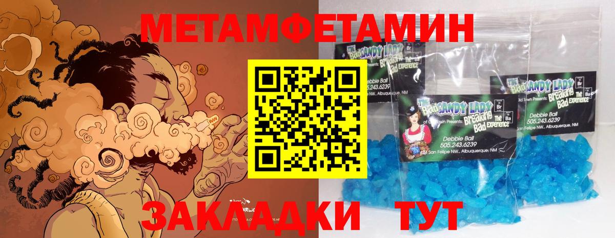 Метамфетамин  МЕТАМФЕТАМИН кристалл  МЕТАМФЕТАМИН кристалл  Вход с VPN  Лесозаводск 