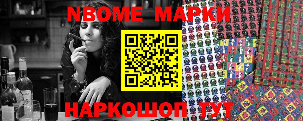Лесозаводск  Марки 25I-NBOMe 1500мкг  Марки 25I-NBOMe  Марки 25I-NBOMe 1500мкг  Вход с VPN 