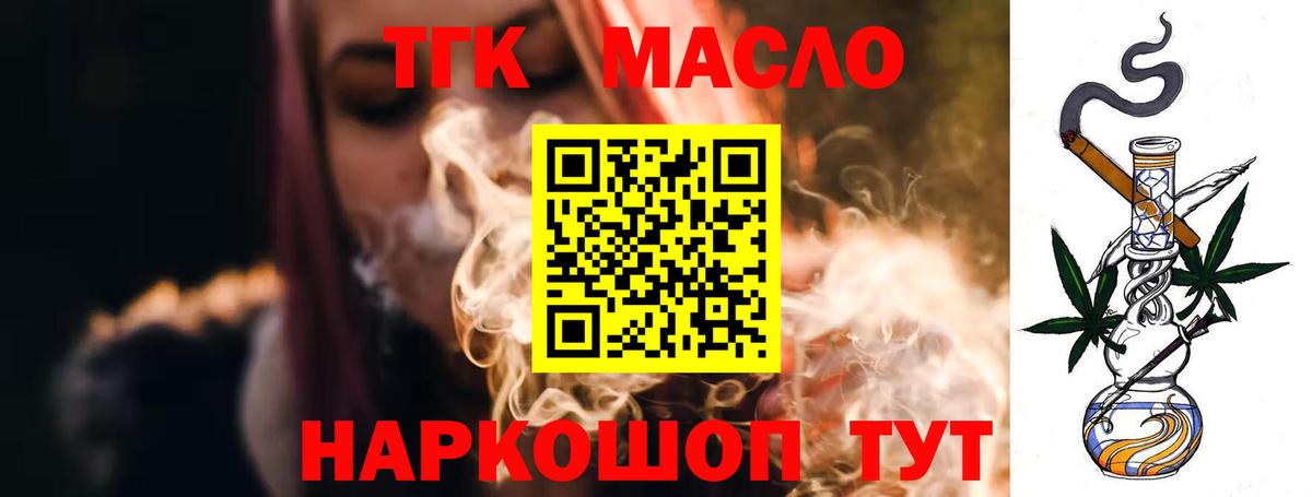 ТГК вейп с тгк Лесозаводск