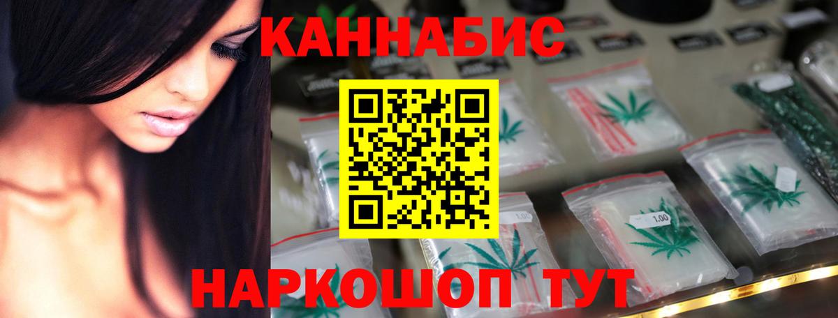 Марихуана Ganja  МАРИХУАНА OG Kush  Вход с VPN  Лесозаводск 